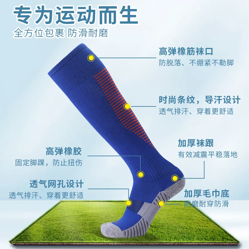 跨境成人足球袜毛巾底防滑过膝儿童运动袜训练减震防滑袜子长筒