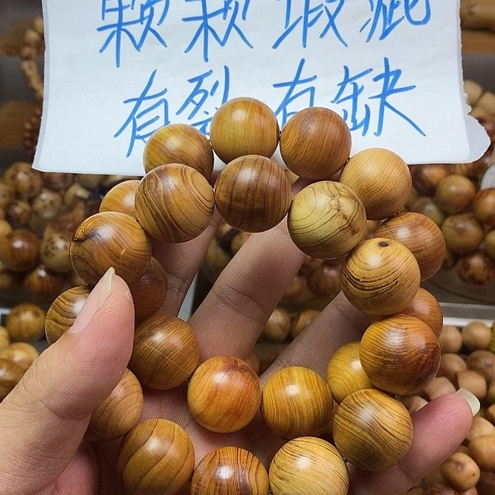 柏木（崖柏）崖柏瑕疵2.0两条