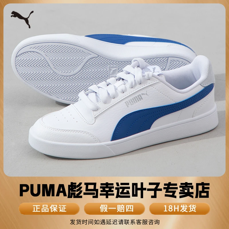 【流光风】PUMA彪马男鞋女鞋板鞋2025秋季新款低帮透气休闲鞋运动鞋