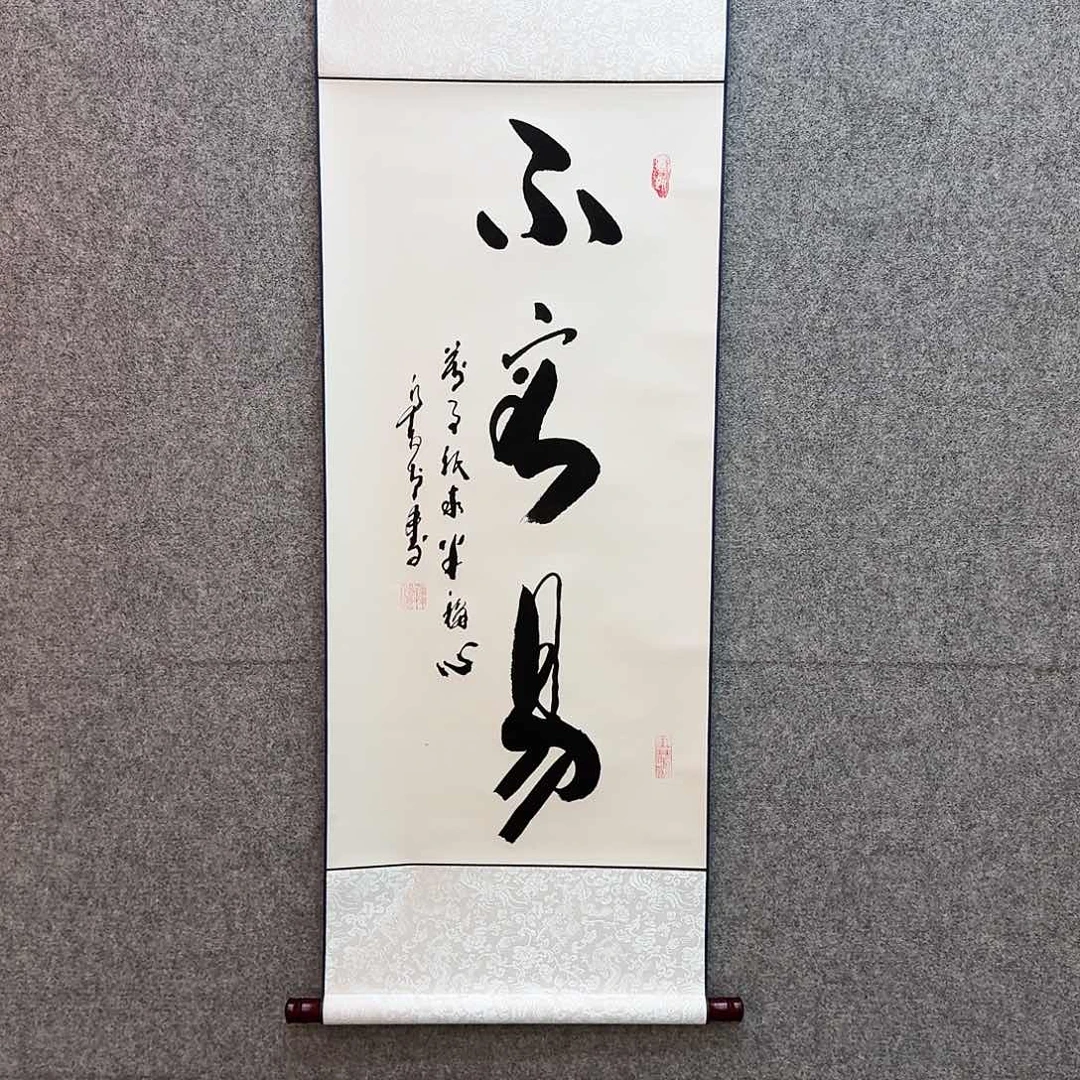 书法不容易 寓意