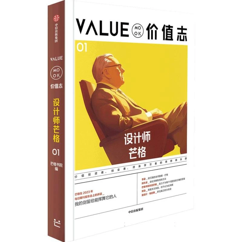 博库 价值志01 书籍 正版图书推荐 中信出版社