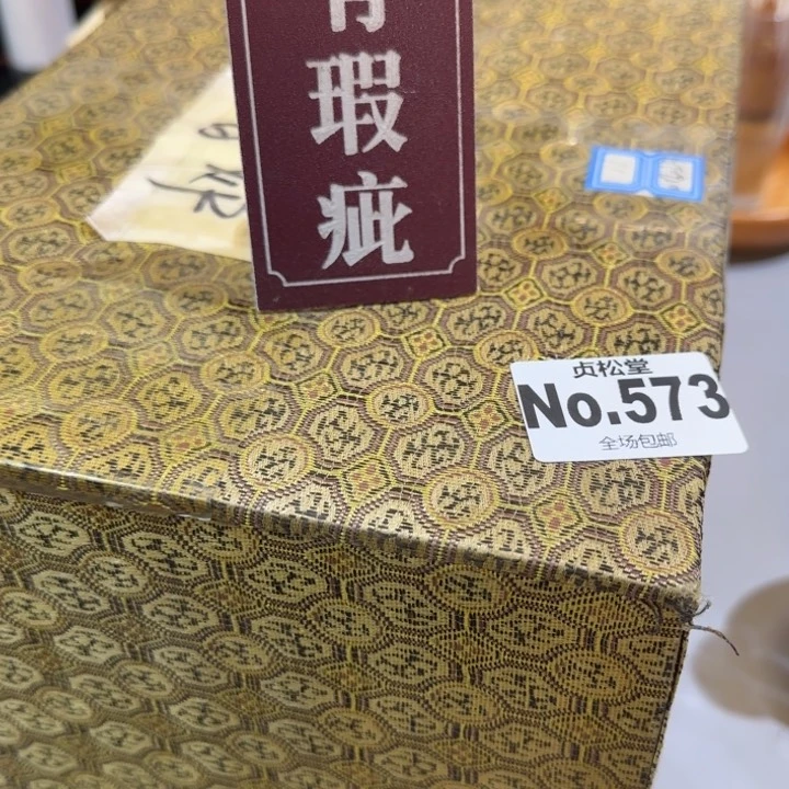 摆件用**哥健健康康平平安安