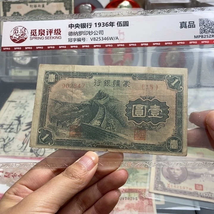 指定冠号902847一张。