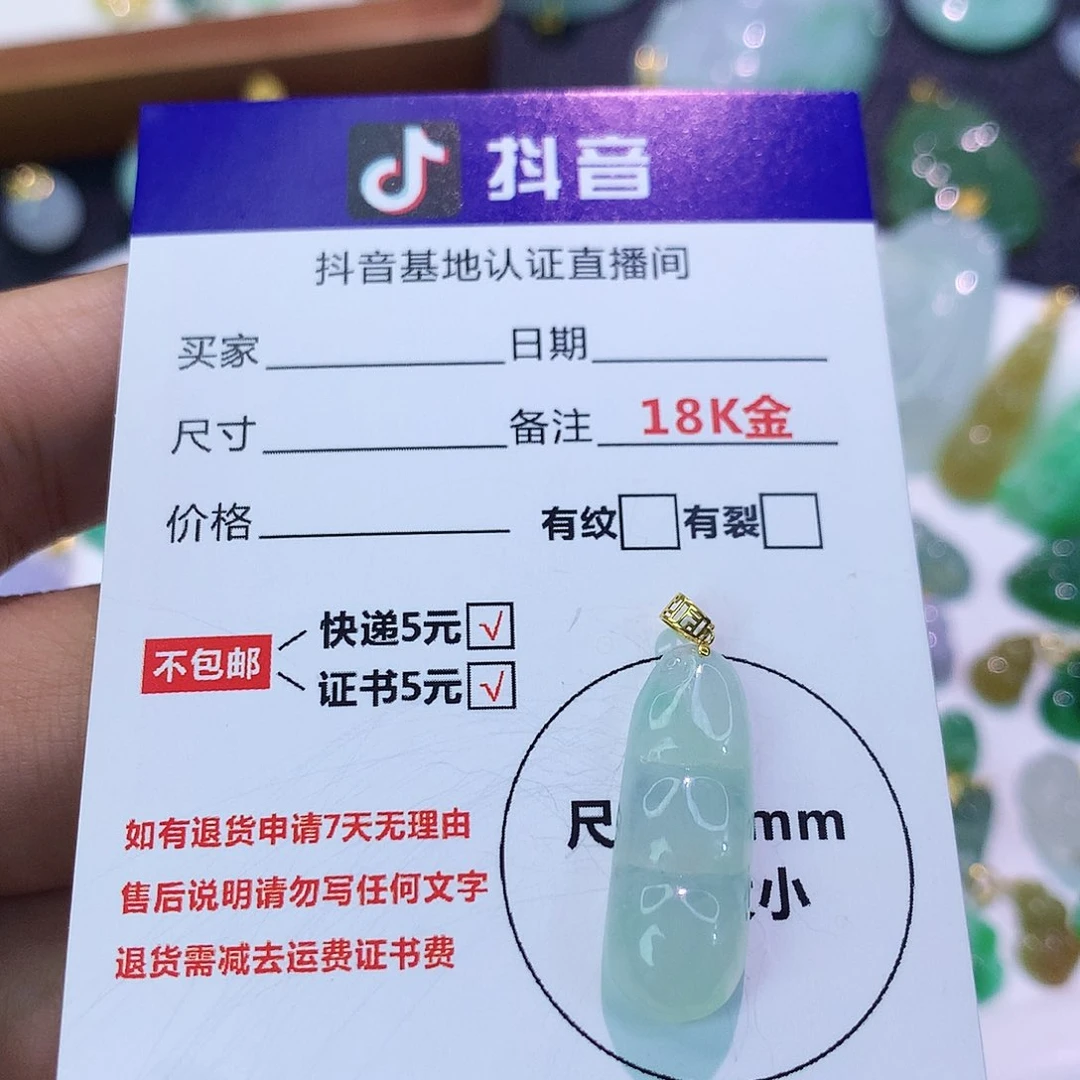 吊坠(不含链)18K金镶嵌翡翠