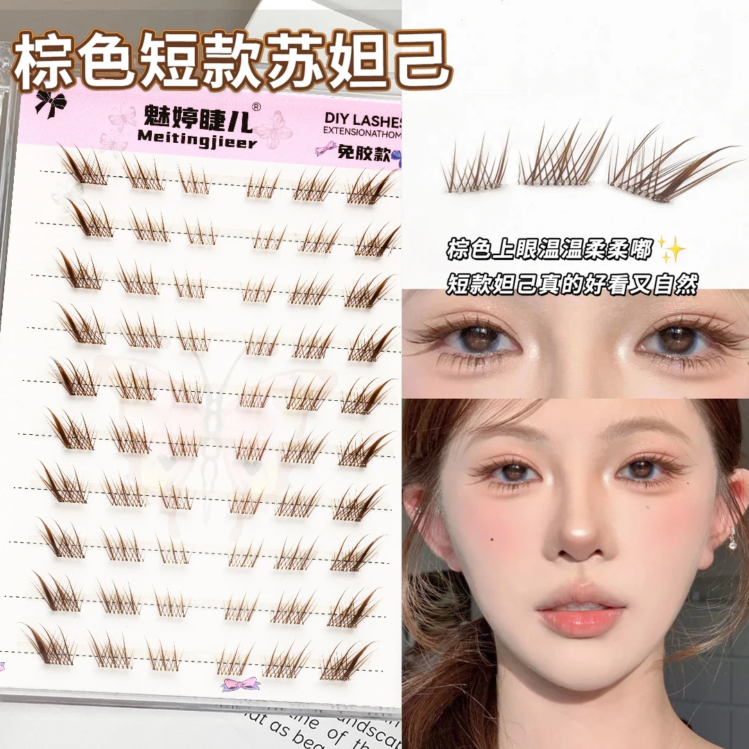 短款狐系妲己棕色假睫毛钓系斜飞新中式免胶分段式仿真自然三部曲