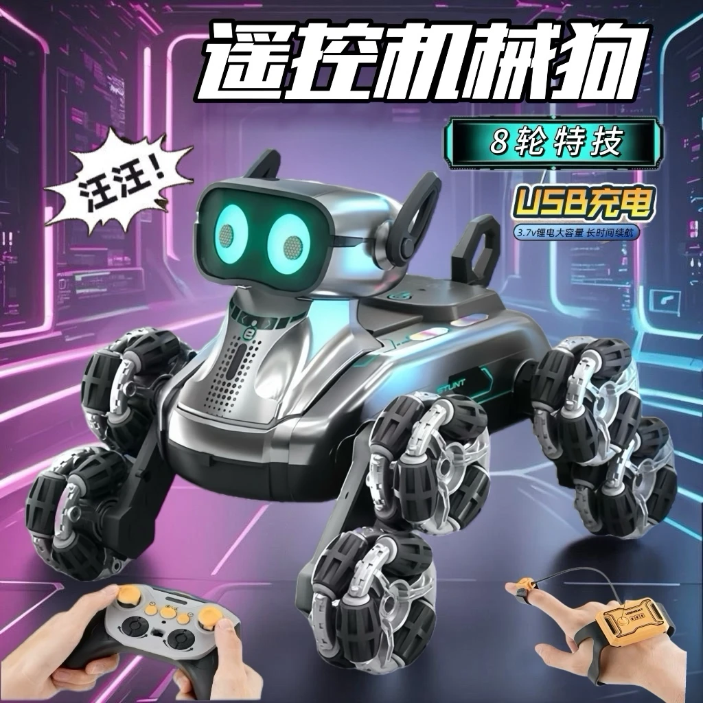 手势电动智能机器狗遥控车玩具汽车八轮手势双感应机器人