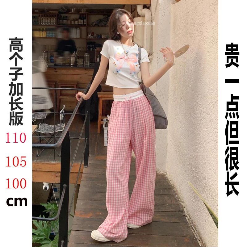 裤长110cm 粉色格子休闲裤女2025春夏新款高腰宽松显瘦抽绳拖地裤