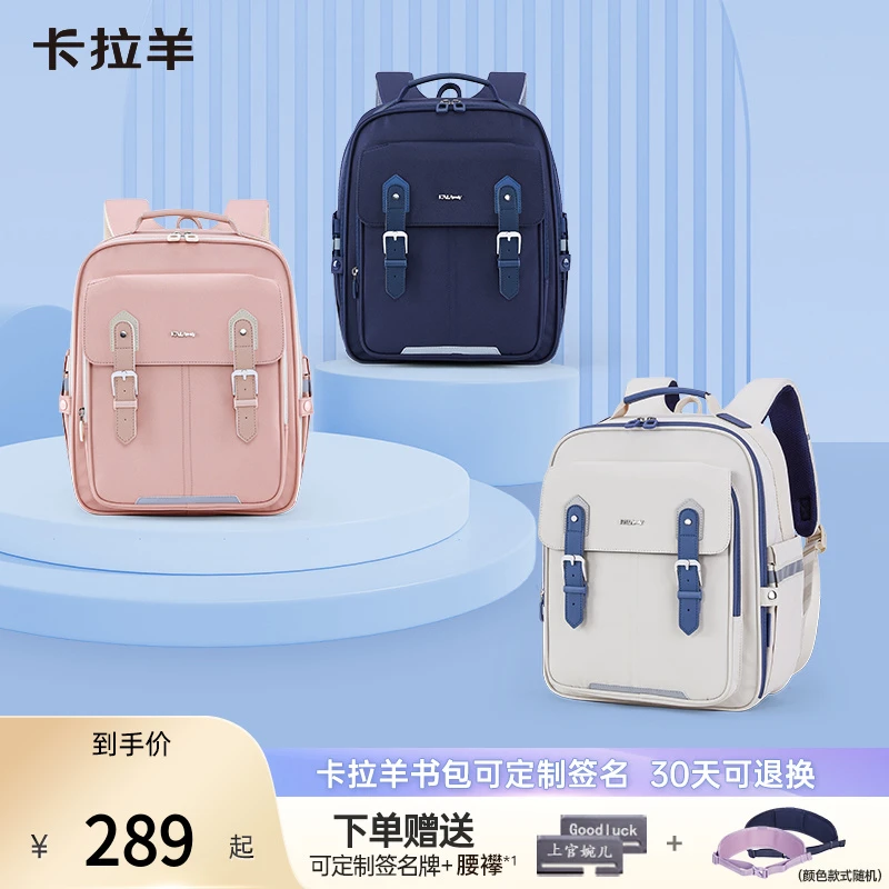 【3.0版】卡拉羊18L小学生1-4年级减负云朵书包 班得瑞CX2192