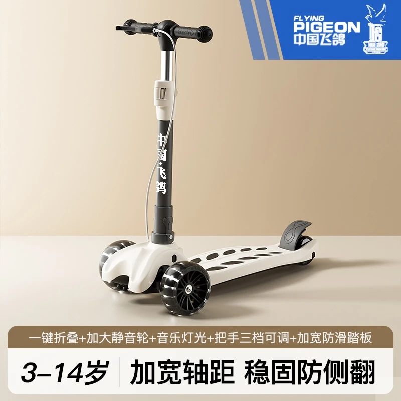 飞鸽滑板车儿童3-6-12岁男女童可升降音乐灯光稳固防侧翻滑滑踏板