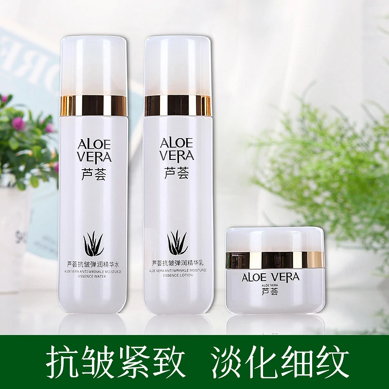 芦荟护肤品套装水乳霜抗皱紧致淡化细纹补水保湿盈润女士化妆品