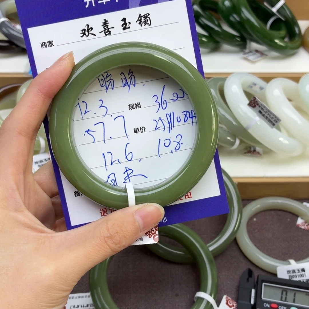 盼***盼和田玉未镶嵌手镯