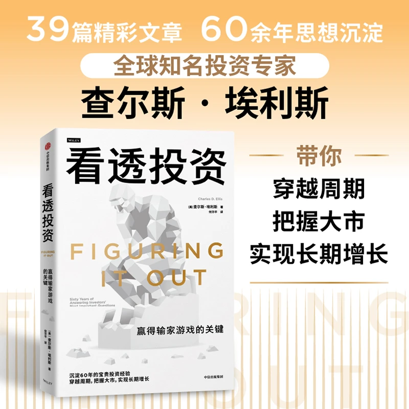 看透投资 投资/金融投资/投资理念/投资策略/投资管理/股市/周期