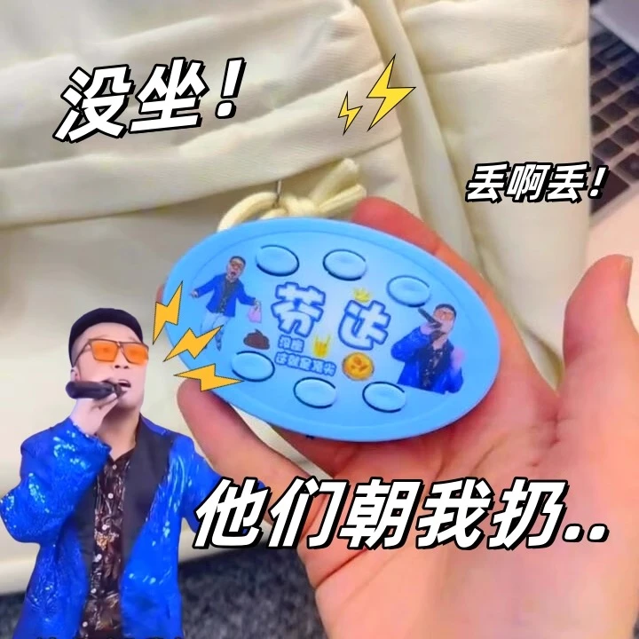 四川芬达语音钥匙扣玩具语音包挂件没座没坐发声玩偶钥匙扣小喇叭