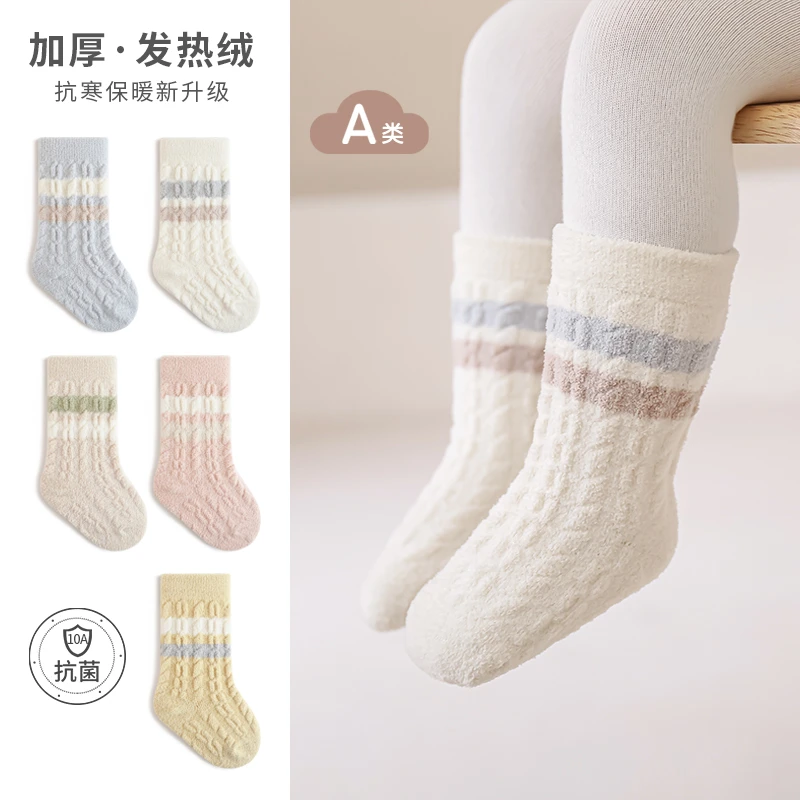 婴儿冬季加厚加绒珊瑚绒中筒袜新生儿无骨保暖0-6胎袜男女宝宝袜