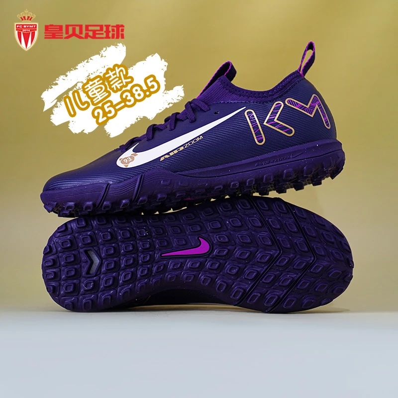 皇贝正品Nike耐克刺客16低帮中端TF碎钉人草儿童足球鞋FQ8285-500