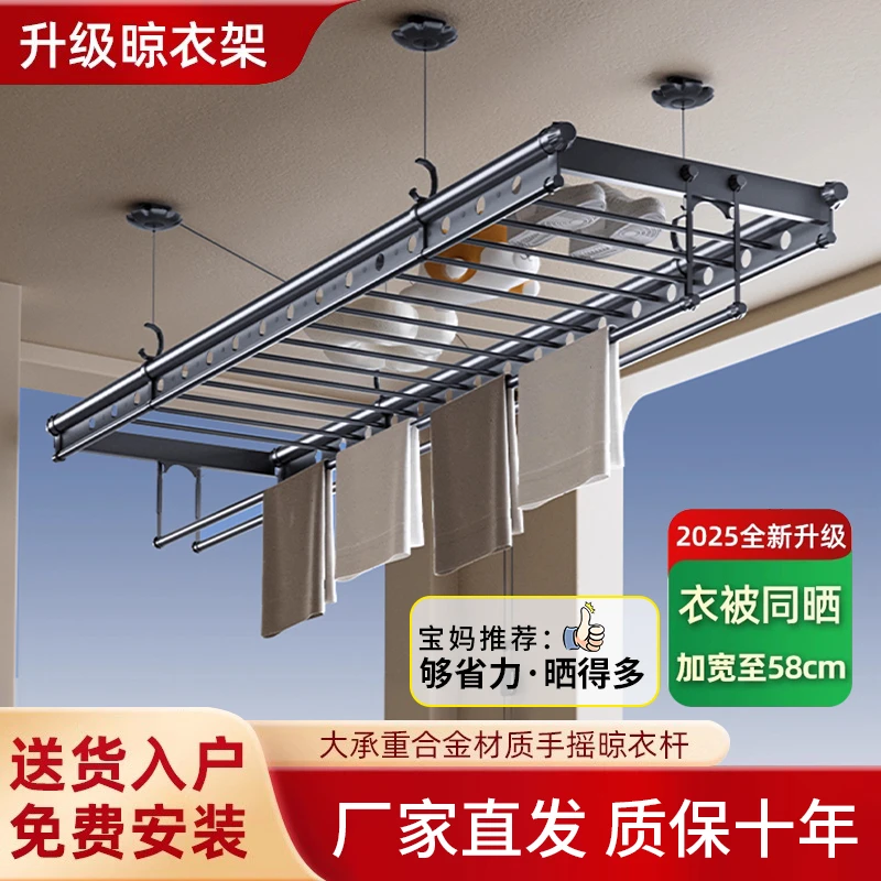 包安装升降晾衣架手摇器家用晒衣架手动晾衣架阳台伸缩四杆晾衣杆
