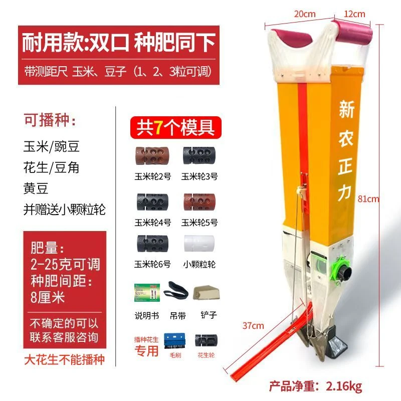 农用小粒播种器白菜点播器青菜萝卜高粱精准播种神器手动播种机械