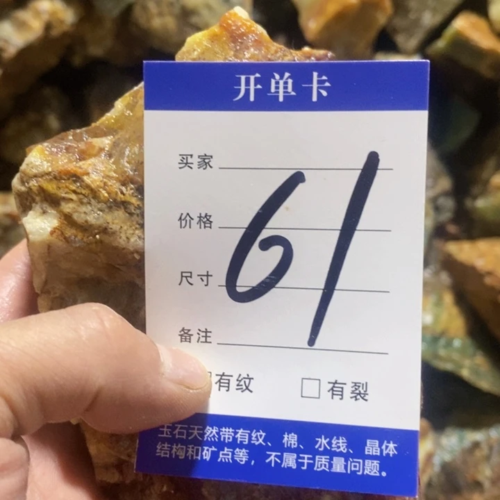 蛇纹石玉未镶嵌原石闻**语