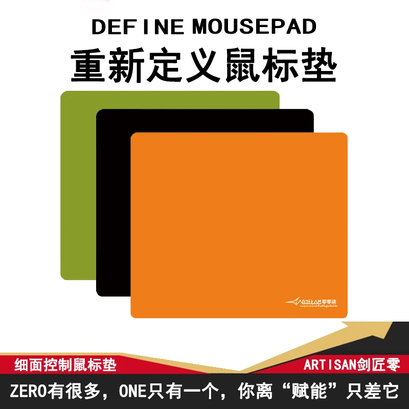 重新定义鼠标垫剑匠零类99式细面控制垫超大FPS游戏电竞专用打瓦