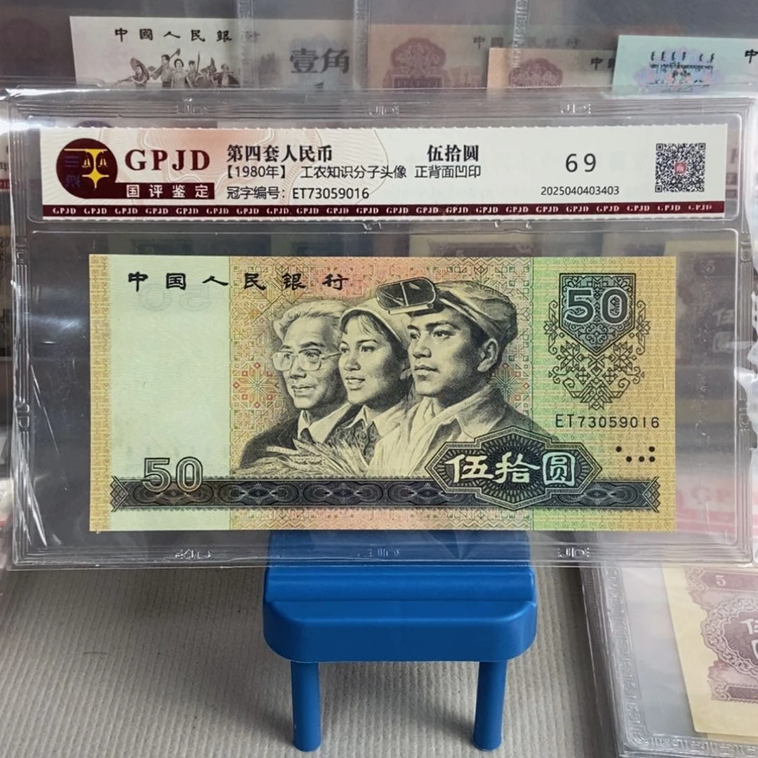 8050一张尾号9016保真