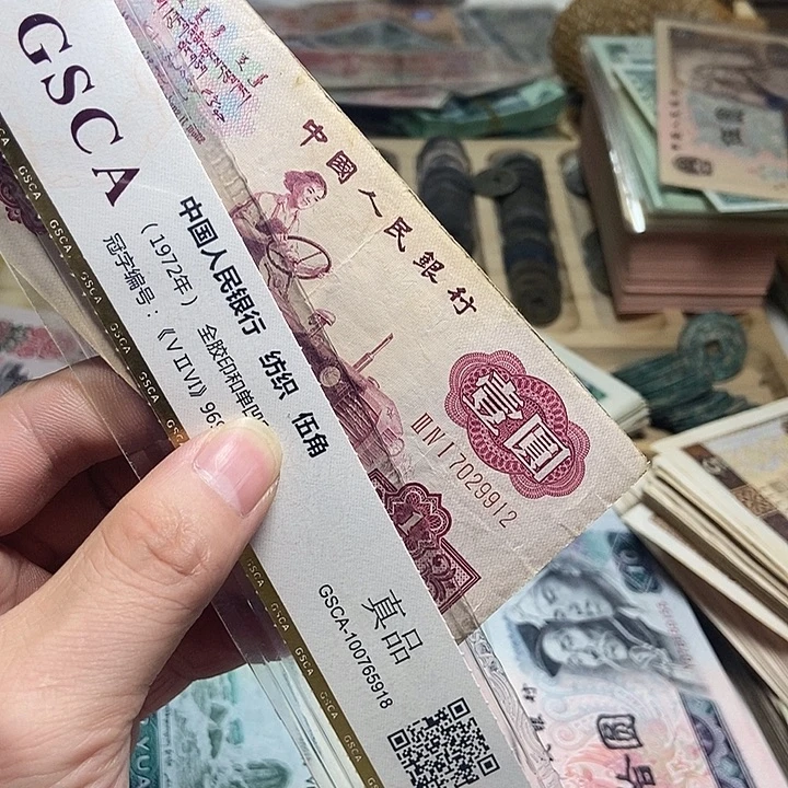 陌***开退市人民币1张如图