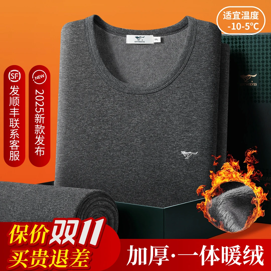 2025年新款七匹狼保暖内衣套装棉男女秋冬季加绒加厚家居服不起球