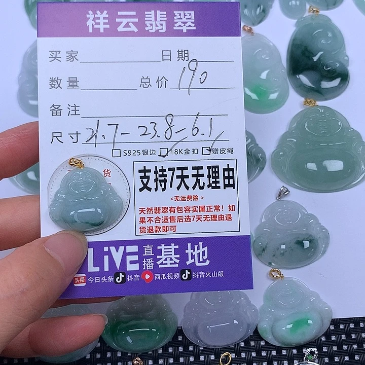 淼***淼翡翠未镶嵌颈饰天然