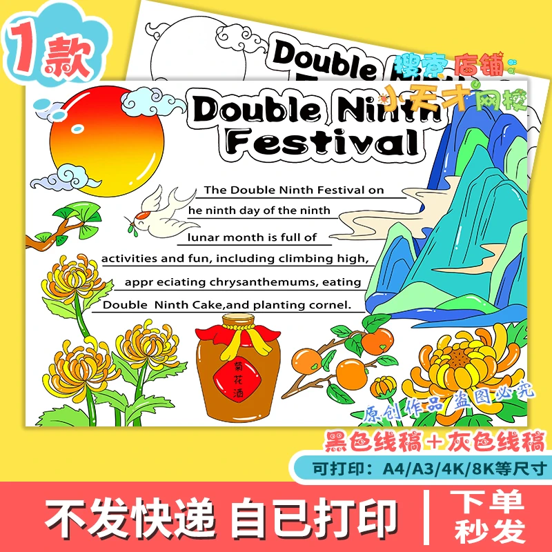 重阳节英语手抄报模板传统习俗敬老爱老英文版线稿电子版小报f991