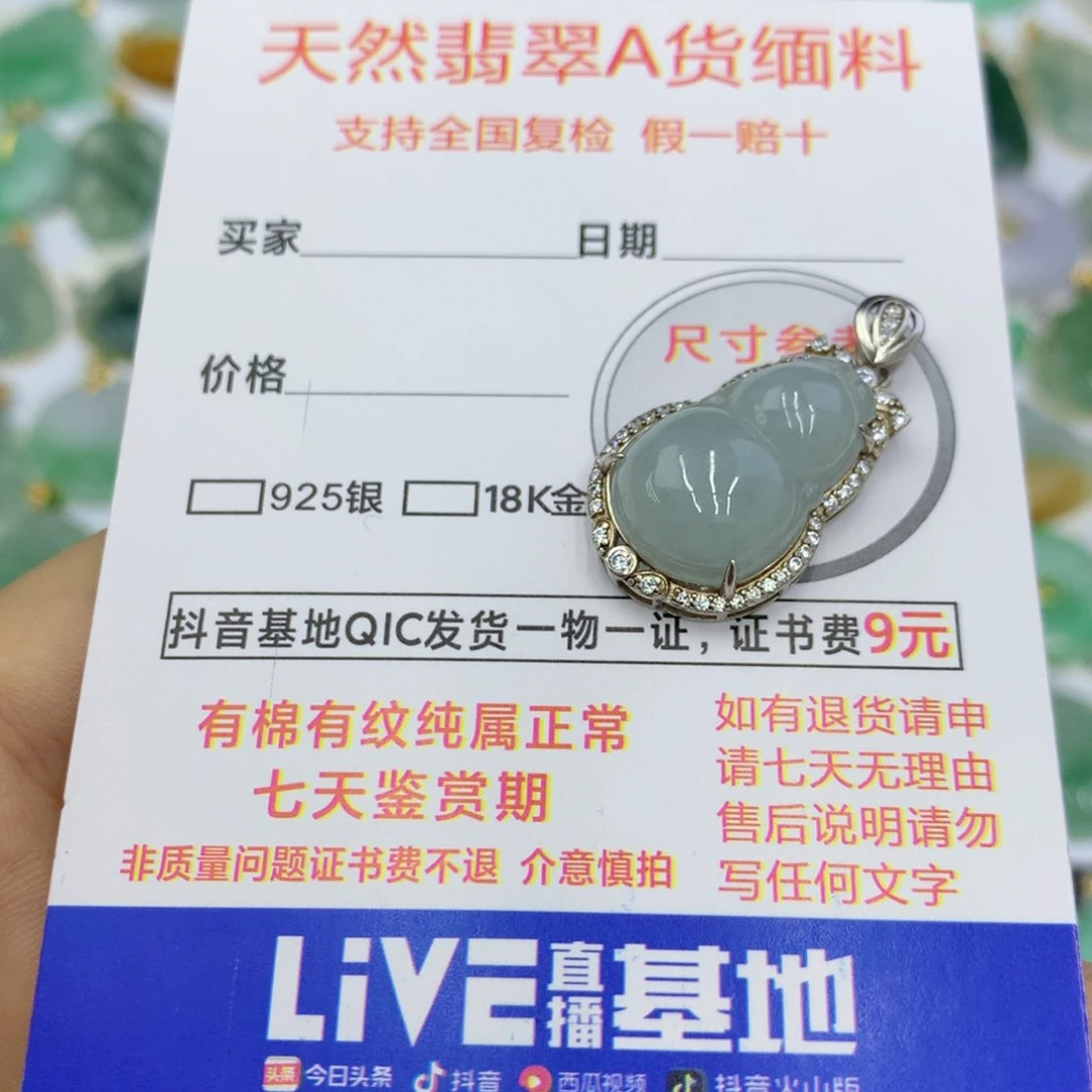 翡翠颈饰未镶嵌翡翠