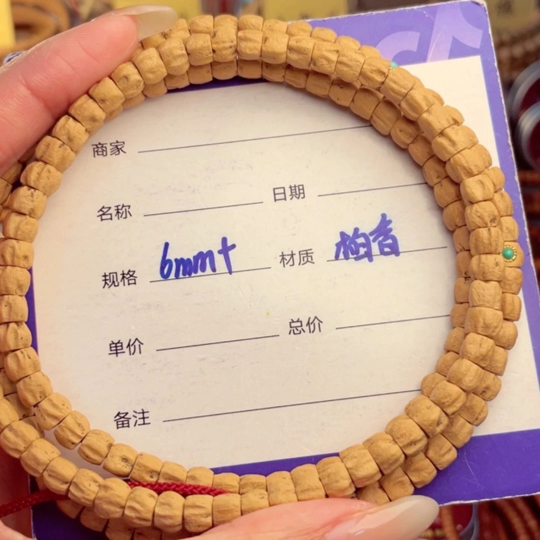 【闪购商品】柏香籽/百香籽手串
