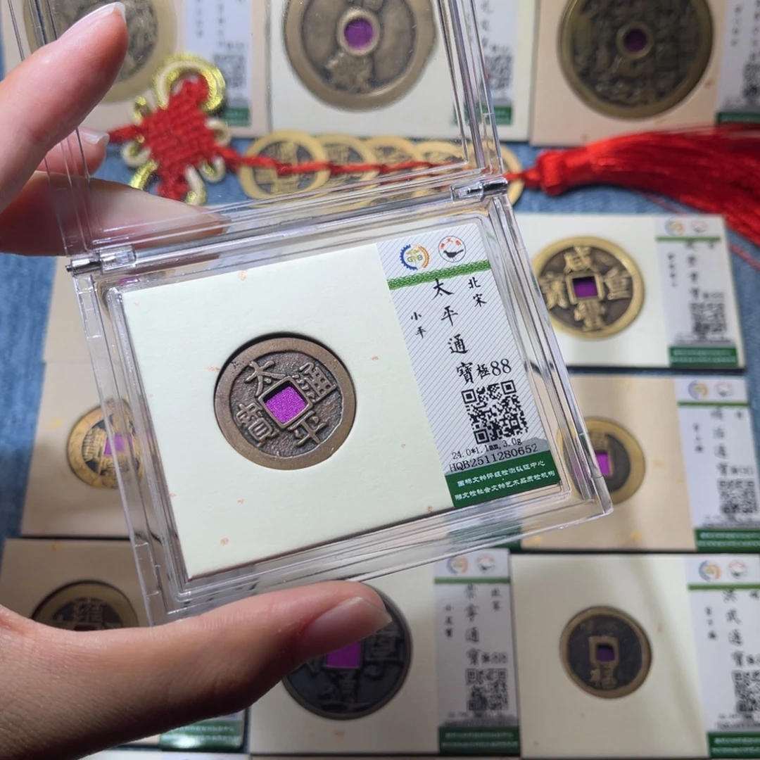 铜隆兴收藏佳佳太平0652