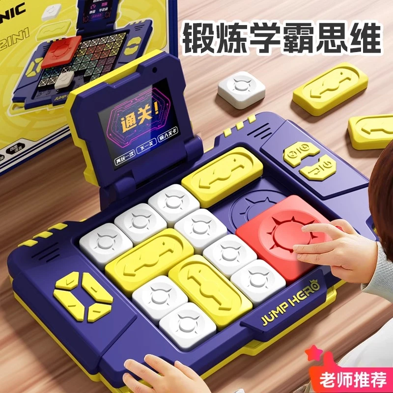 电子华容道超级滑动拼图益智男孩玩具学霸儿童生日礼物小学生逻辑