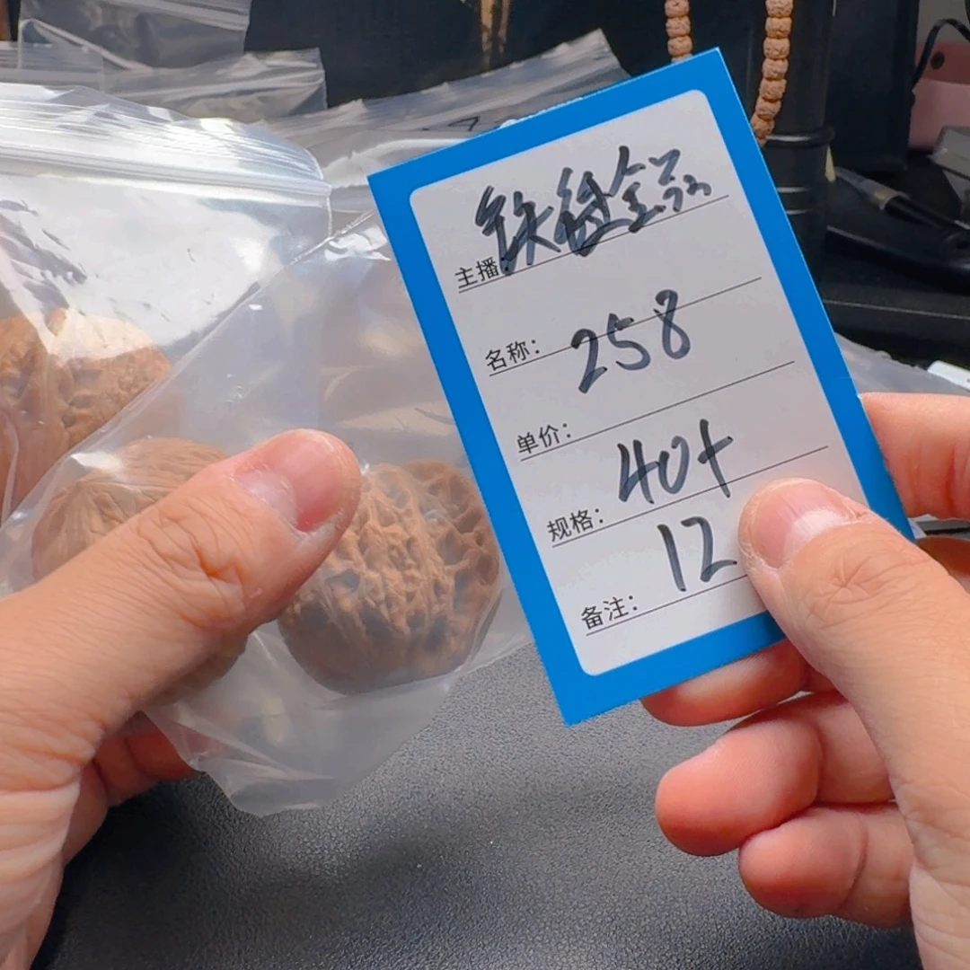 把件桃核核桃十二