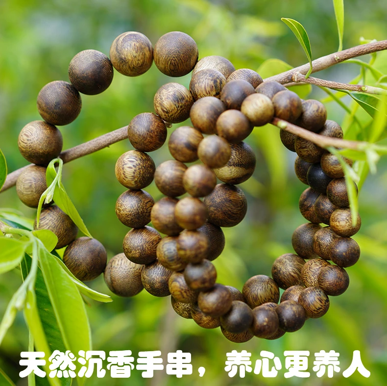 沉香棋楠手串圆珠单圈多圈 金沙叶 乌身圆叶 张勺子多样性发一