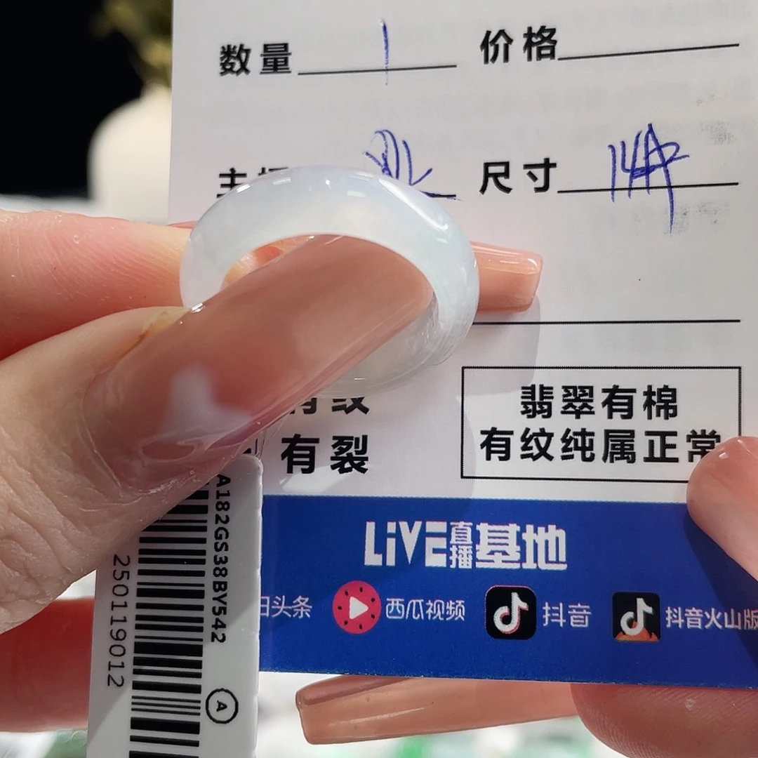 翡翠戒指未镶嵌晴***子