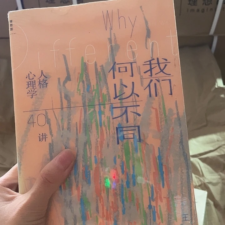我们何以不同微瑕微瑕