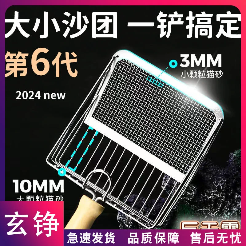 玄铮-金属猫砂铲大号细小孔猫咪铲屎神器猫砂便携不锈钢金属