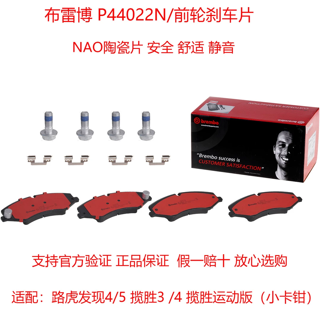 前轮刹车片适用进口路虎发现4 5揽胜3 4揽胜运动版P44022N陶瓷片