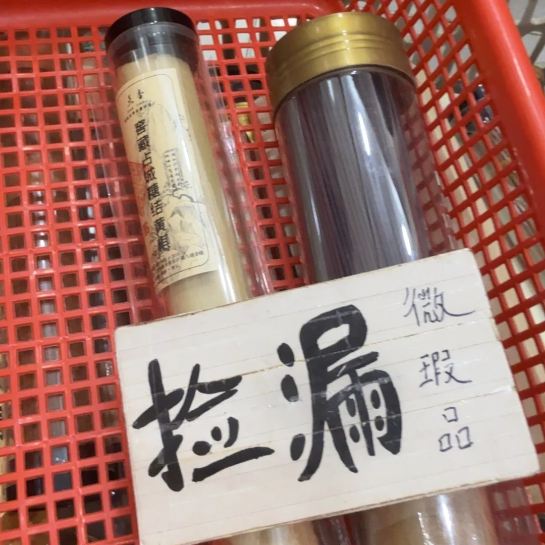 瓷片㸃香门店独享品