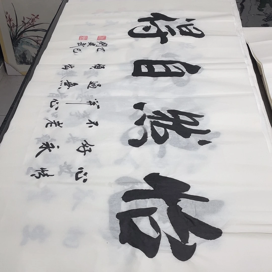 书法老师精品书法