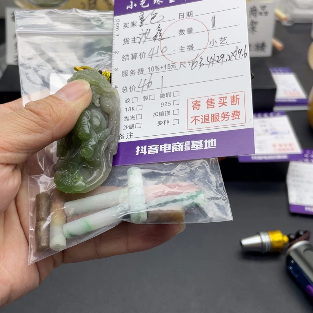 翡翠颈饰未镶嵌看****兔龙