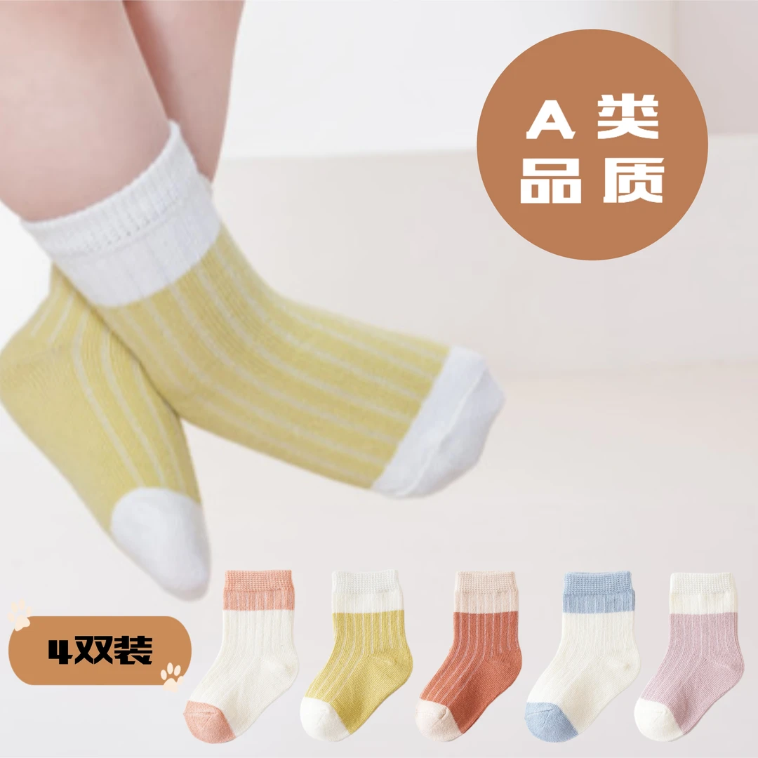 【宠粉福利4双装】秋冬季宝宝棉袜婴儿厚袜子儿童袜宝宝穿着不嘞腿。