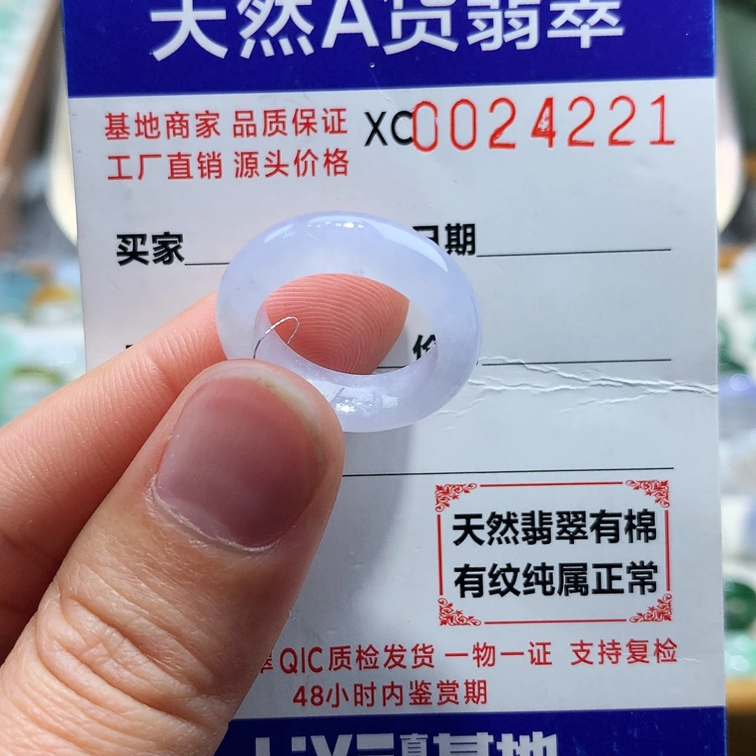 翡翠戒指未镶嵌8号