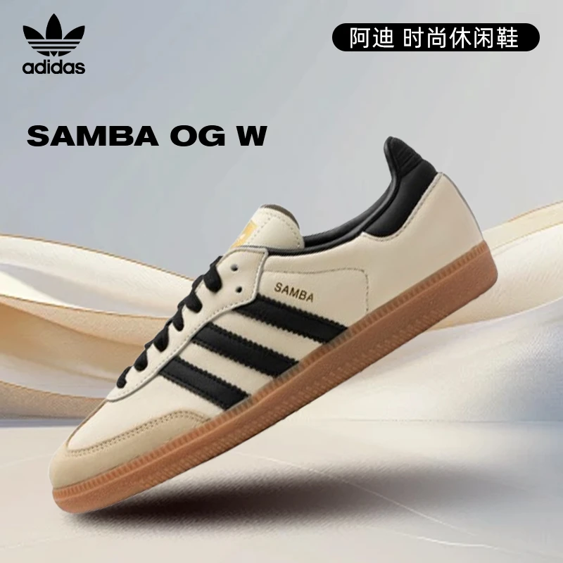 adidas阿迪达斯三叶草女鞋 SAMBA OG W 经典百搭舒适休闲鞋ID0478
