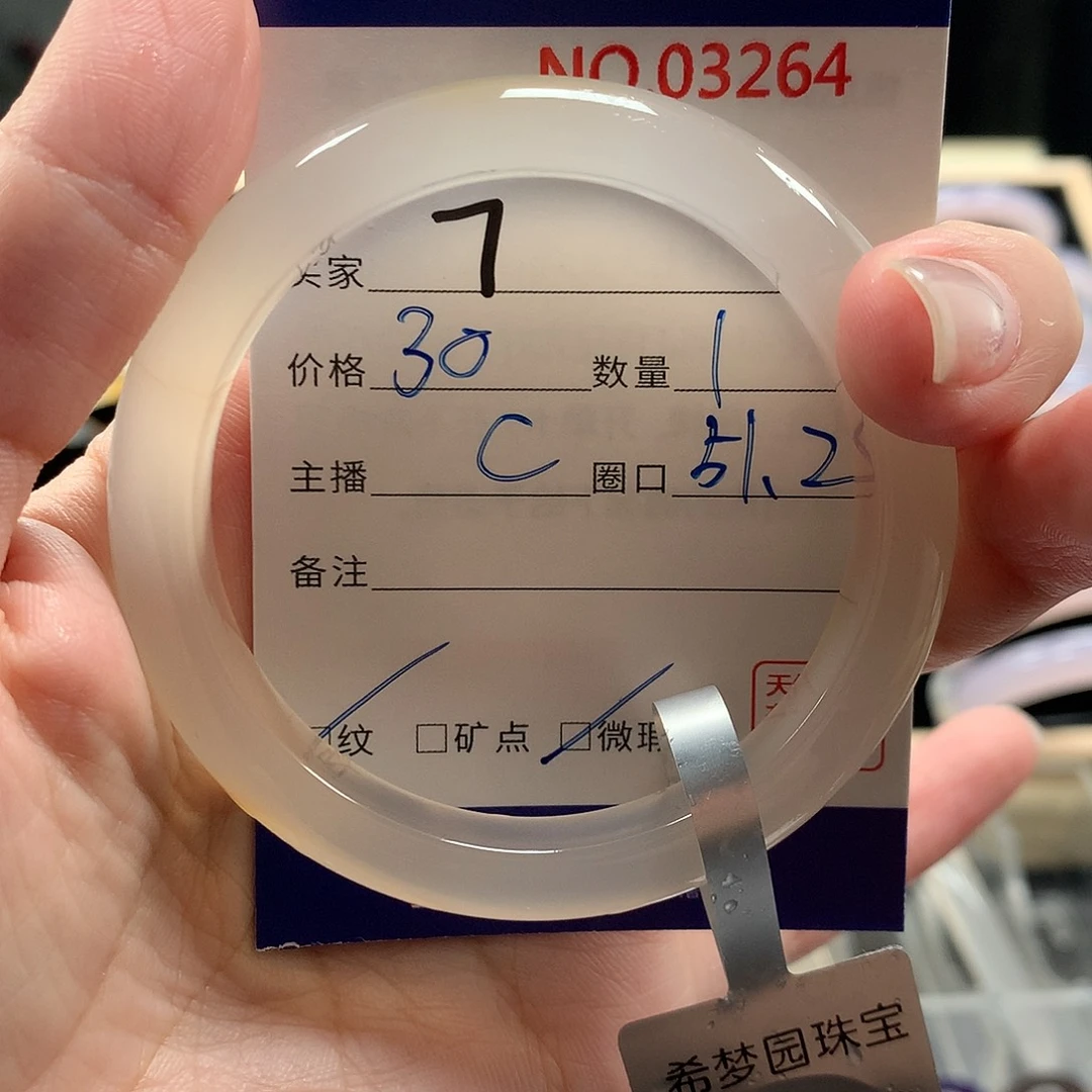 玛瑙/玉髓手镯未镶嵌g*n