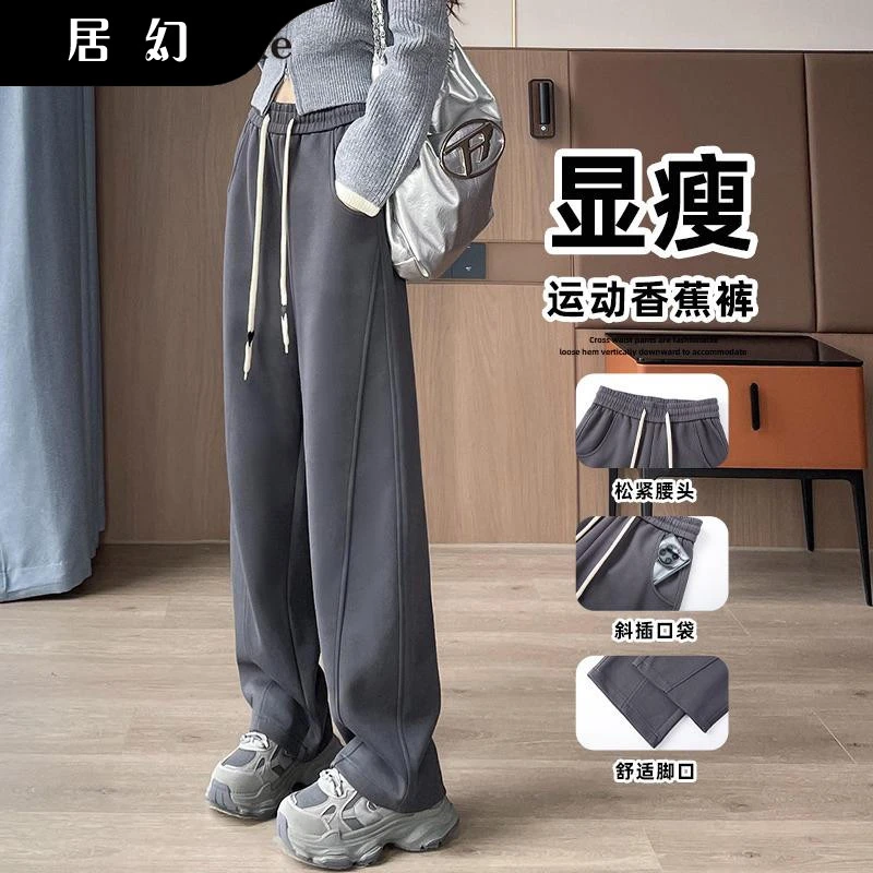居幻灰色运动香蕉裤女秋冬新款加绒加厚弯刀显瘦休闲直筒卫裤爆款