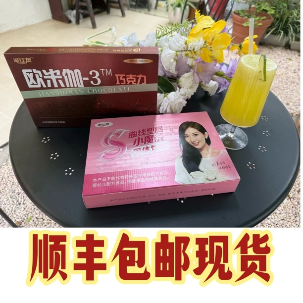 减仕燃 欧米伽-3"巧克力 三颗体验装+三袋椰咖