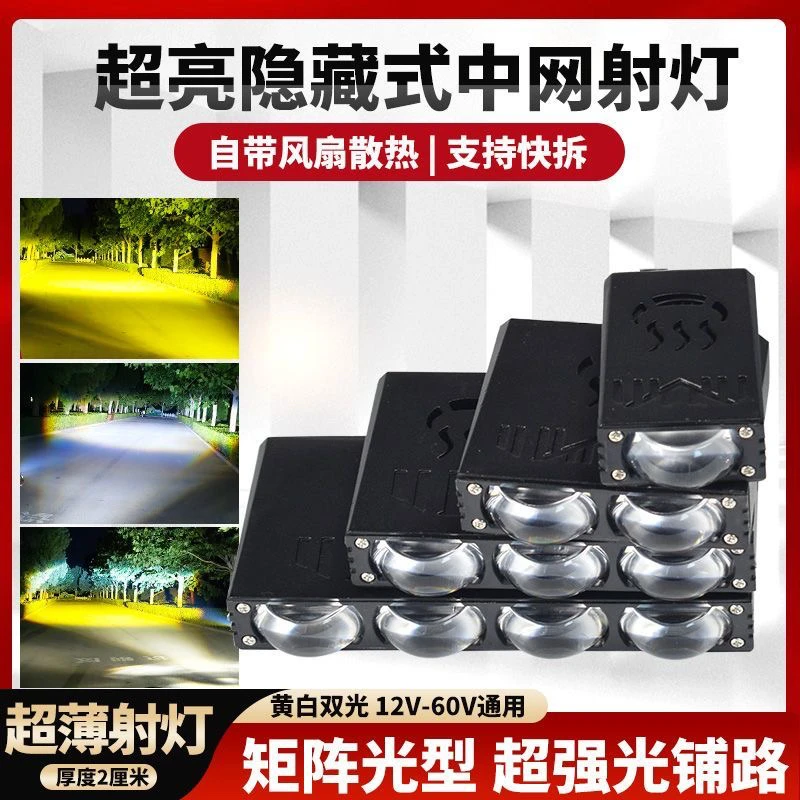 汽车中网格栅铺路射灯超亮无损安装防水隐藏式汽车越野激光炮