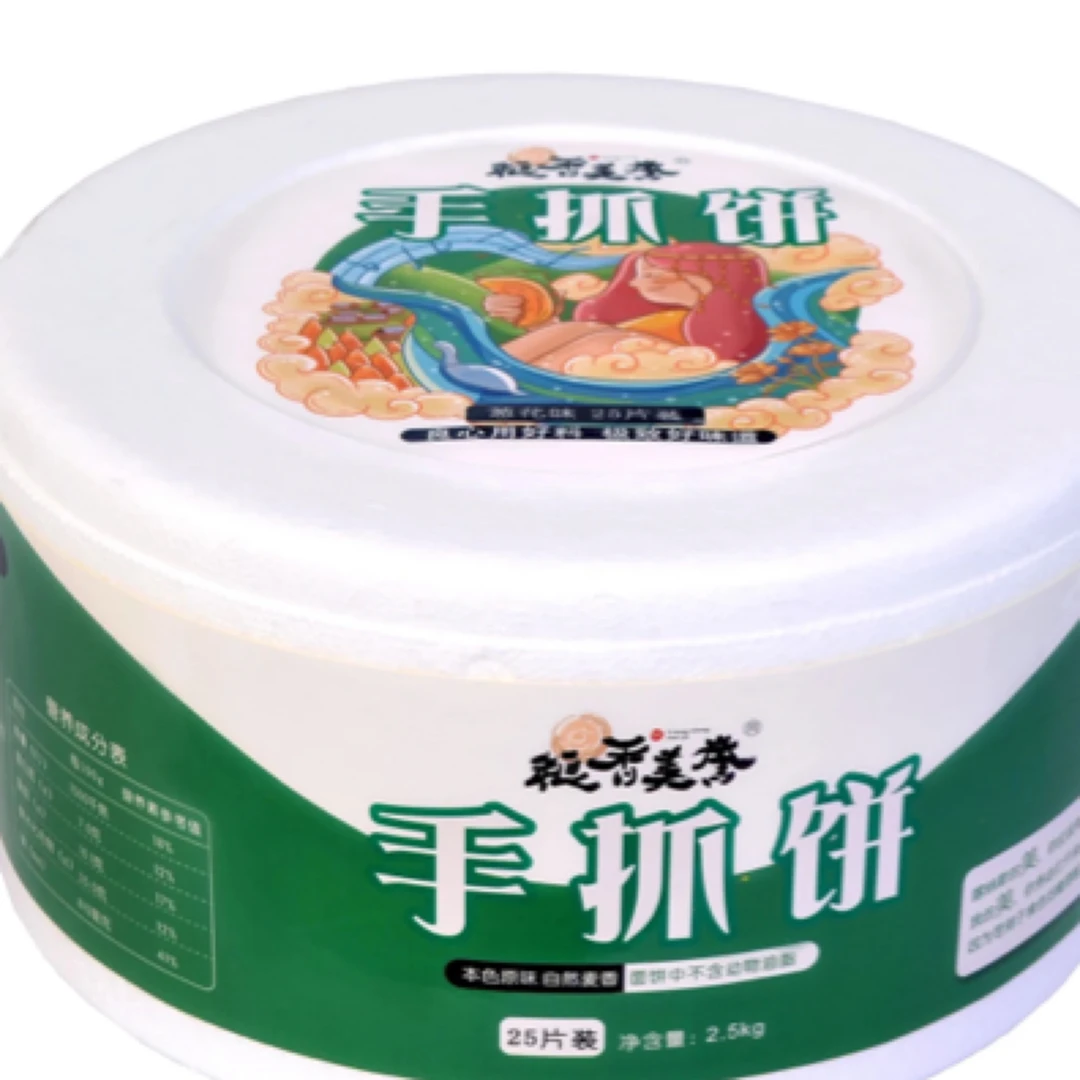【年货节福利】手抓饼原味葱香2.5kg桶装