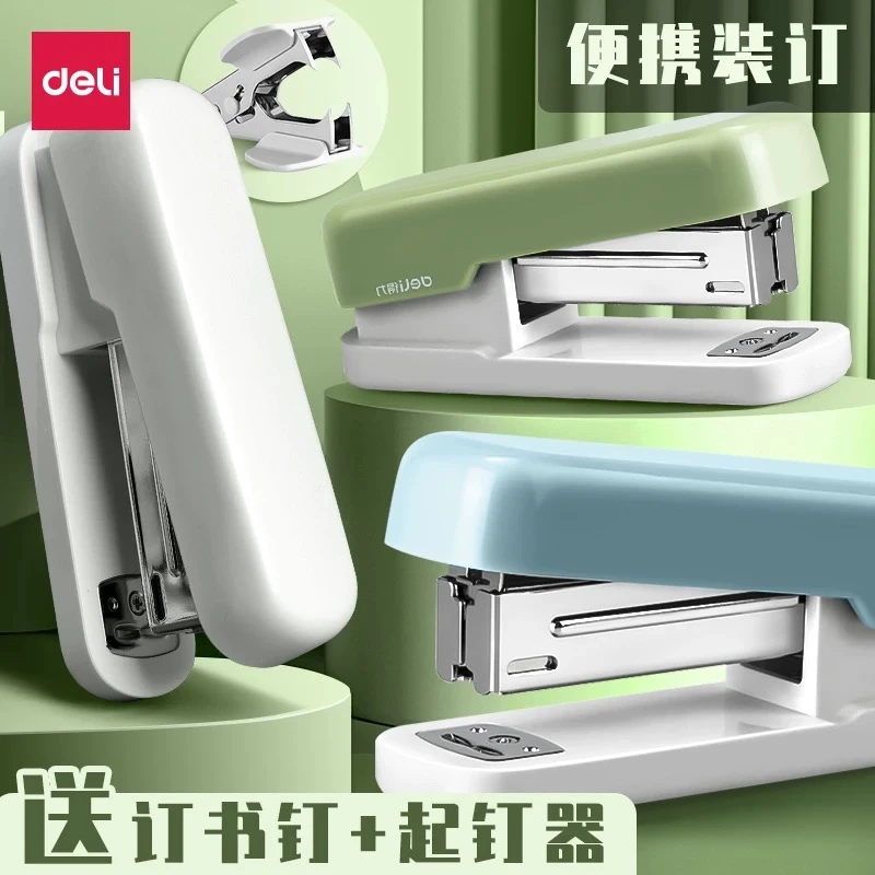 得力订书机办公小号学生家用外卖打包多功能省力书钉器多功能装订